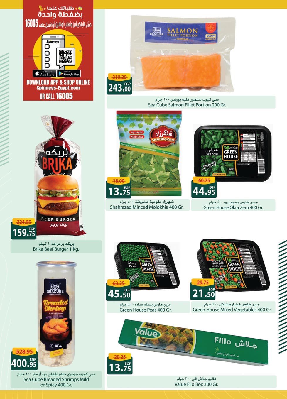spinneys offers from 18oct to 1oct 2025 عروض سبينس من 18 أكتوبر حتى 1 أكتوبر 2025 صفحة رقم 10